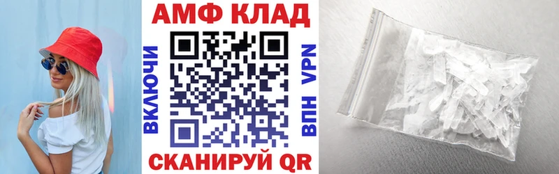 АМФЕТАМИН 97%  закладки  Шали 