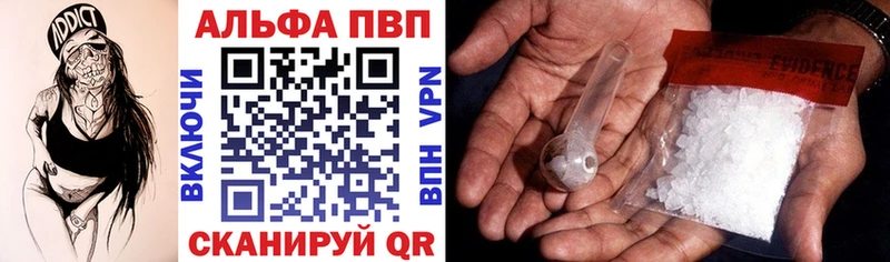 Alpha PVP Соль  Шали 