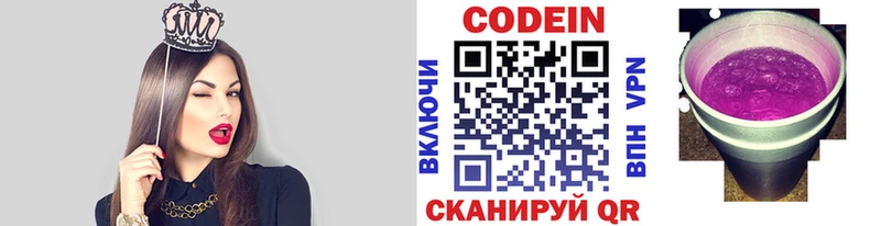 купить наркотики цена  гидра маркетплейс  Codein напиток Lean (лин)  Шали 
