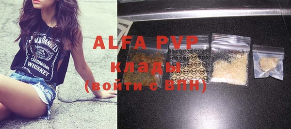 альфа пвп Новозыбков