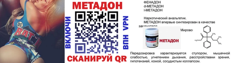 Метадон кристалл  где можно купить наркотик  MEGA маркетплейс  Шали 